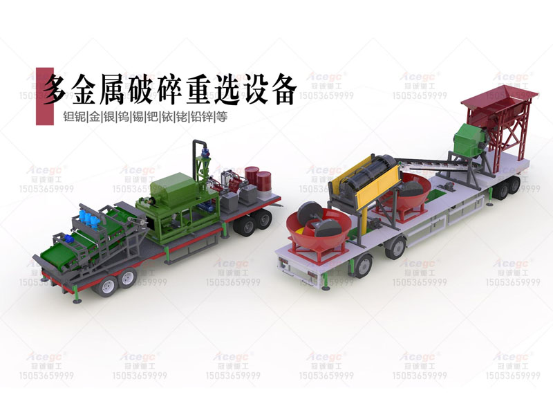 寶石鉆石開采提取設(shè)備