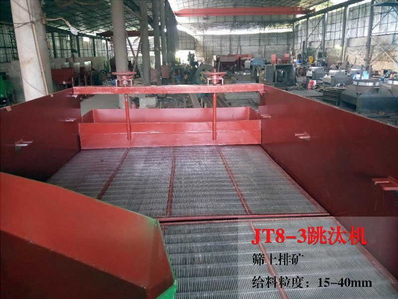 JT8-3篩上排礦寶石跳汰機